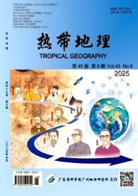 热带地理杂志